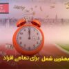 استخدام بازاریاب – کار در منزل