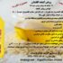 فروش روغن کنجدگلفشان اردکان یزد در شیراز
