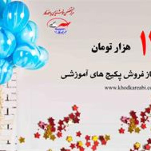 مرکز آموزش خوشنویسی ، آموزشگاه هنر آبی