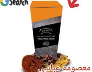 قارچ گانودرما ، نمایندگی فروش