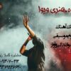آموزش آواز و خوانندگی با متد بین المللی