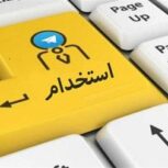 استخدام بازاریاب اینترنتی از منزل