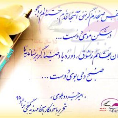 مرکز آموزش خوشنویسی ، آموزشگاه هنر آبی