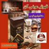 فروش سیر سیاه و فروش قهوه گانودرما در سراسر کشور