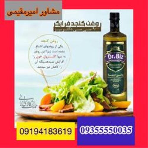 فروش سیر سیاه و فروش قهوه گانودرما در سراسر کشور