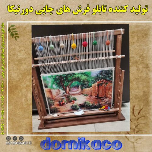 دارقالی تزئینی دورنیکا
