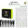 فروش سیر سیاه و فروش قهوه گانودرما در سراسر کشور