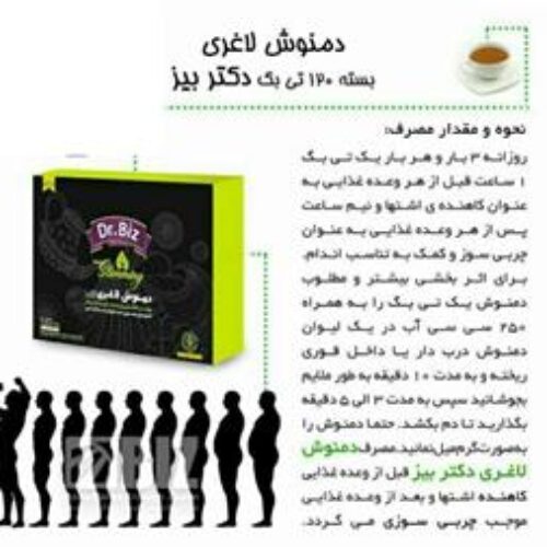 فروش سیر سیاه و فروش قهوه گانودرما در سراسر کشور