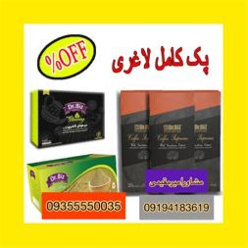 فروش سیر سیاه و فروش قهوه گانودرما در سراسر کشور