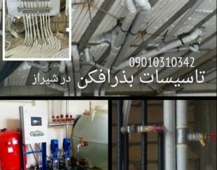 سرویس کولر آبی در تمام نقاط شیراز