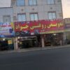 تعویض روغنی وتعویض روغن گیربکس اوتومات