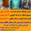 فروش سه محصول با تخفیف ویژه، برنج عنبربو، عسل و خرما