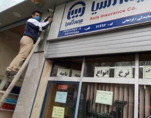 فروش و نصب سیستمهای  حفاظتی و نظارتی