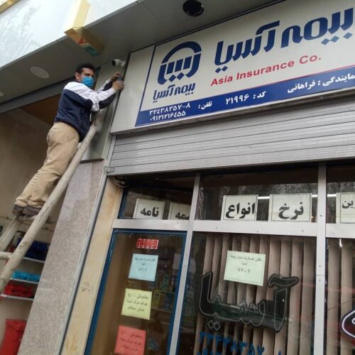 فروش و نصب سیستمهای  حفاظتی و نظارتی