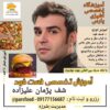 آموزش مشاوره راه اندازی رستوران و فست فود و کافی شاپ