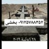 فنداسیون سوله  ارماتوربندی