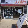 خرید و فروش وتعمیرات پرینتر فاکس اسکنر