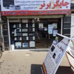 خرید و فروش وتعمیرات پرینتر فاکس اسکنر