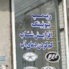 دیاگ. تنظیم موتور.تعمیر و فروش ECU.شستشو انژکتور