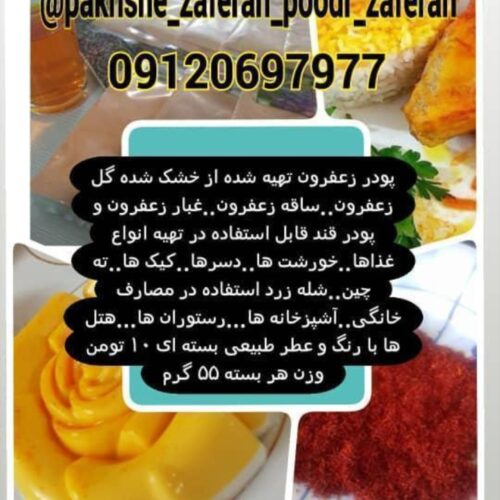 فروش عمده زعفران
