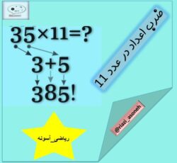 تدریس ریاضی کل پایه ها تضمینی