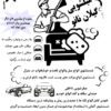 شستشوی مبلمان و خوشخواب در رشت با مواد نانو