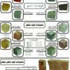 انواع سنگ کوبیک ارسال از اصفهان