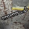آموزش جلاتو سوربتو