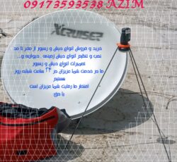نصب و تنظیم انواع انتن و گیرنده 24 ساعت شبانه روز