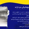 خط تولید ریکا