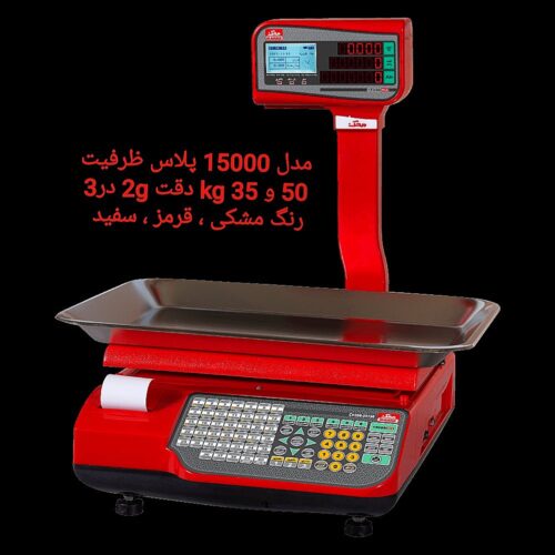 ترازوهای فروشگاهی محک