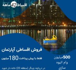 آغاز پذیره نویسی برج باغ هنری یاران