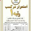 مدرس و پشتیبان اموزشی