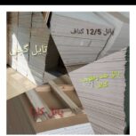 کناف به قیمت عمده