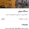 اینورتر3 فاز صبا درحدنوهمه چی فابریک.فوری .فوری