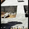 فنداسیون سوله  ارماتوربندی