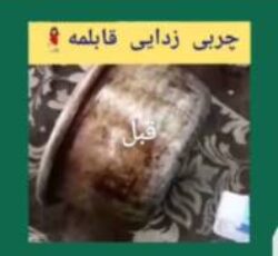 پودر معجزه گر