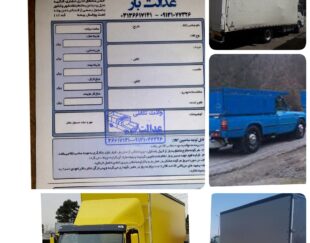دفتر حمل و نقل عدالت بار اصفهان