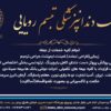 کلینیک دندانپزشکی تبسم رویایی