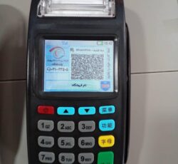 کارتخوان پز پوز poz سیار pos لمسی کارت خوان