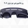 نمایندگی انحصاری کفپوش های سه بعدی لاستیک گیلان