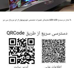 تعمیرات تلویزیون ال ای دیLED