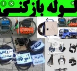 لوله بازکنی و تخلیه چاه تنکابن رامسر وحومه