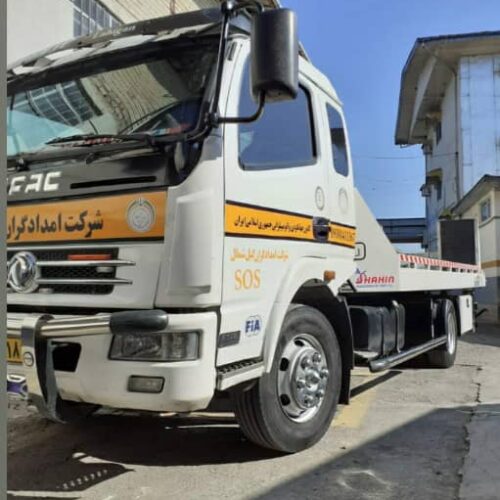 امداد خودرو .کفی خودروبر.چرخ گیر.لاهیجان