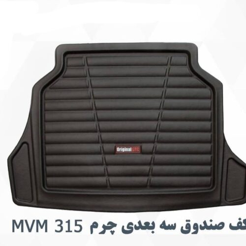 نمایندگی انحصاری کفپوش های سه بعدی لاستیک گیلان