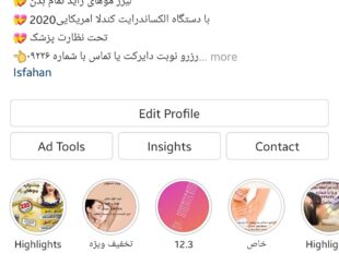 خدمات لیزر و زیبایی