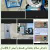 نصب و سرویس وتعمیرات کولر های آبی اتصالات