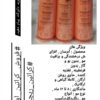 فروش کراتین وبوتاکس بصورت عمده و تکی