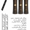 فروش کراتین وبوتاکس بصورت عمده و تکی