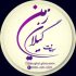 سوغات گیلان زمین